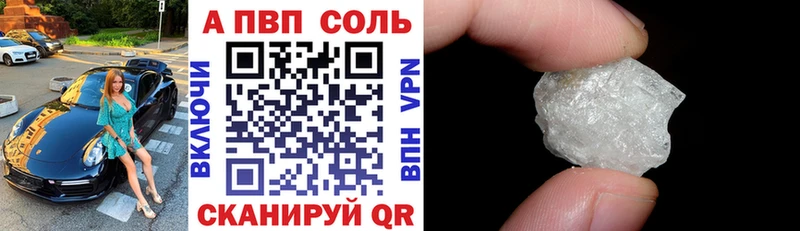 А ПВП кристаллы Саяногорск
