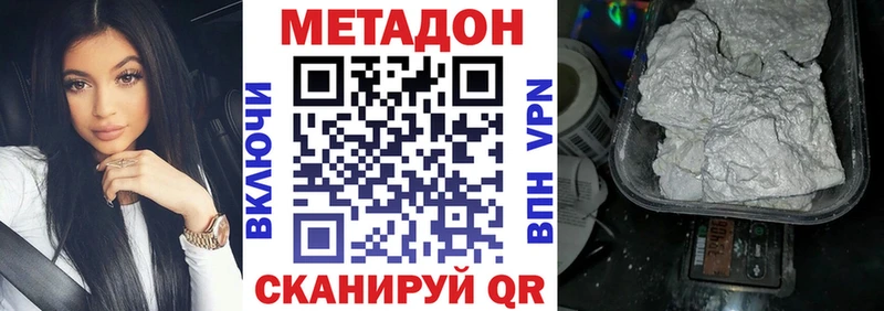 МЕТАДОН methadone Саяногорск
